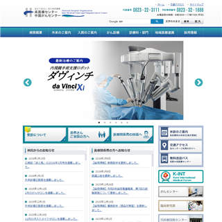 独立行政法人国立病院機構　呉医療センター中国がんセンター