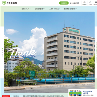 医療法人社団 中川会 呉中通病院 ｜ 脳神経外科 整形外科 外科 内科 リハビリテーション科