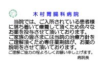 薬剤管理について